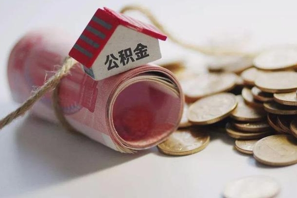 广安南昌商贷买房公积金提取流程（广安南昌公积金商转公条件）